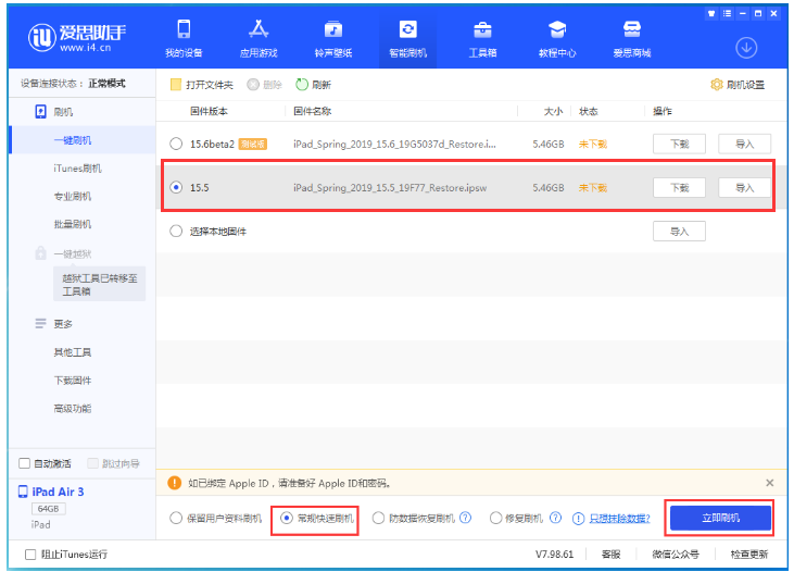 翠峦苹果手机维修分享iOS 16降级iOS 15.5方法教程 