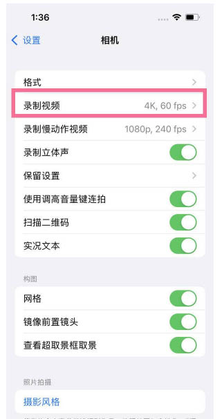 翠峦苹果13维修分享iPhone13怎么打开HDR视频 