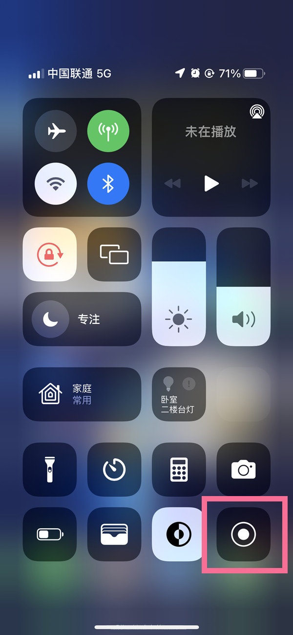 翠峦苹果13维修分享iPhone 13屏幕录制方法教程 