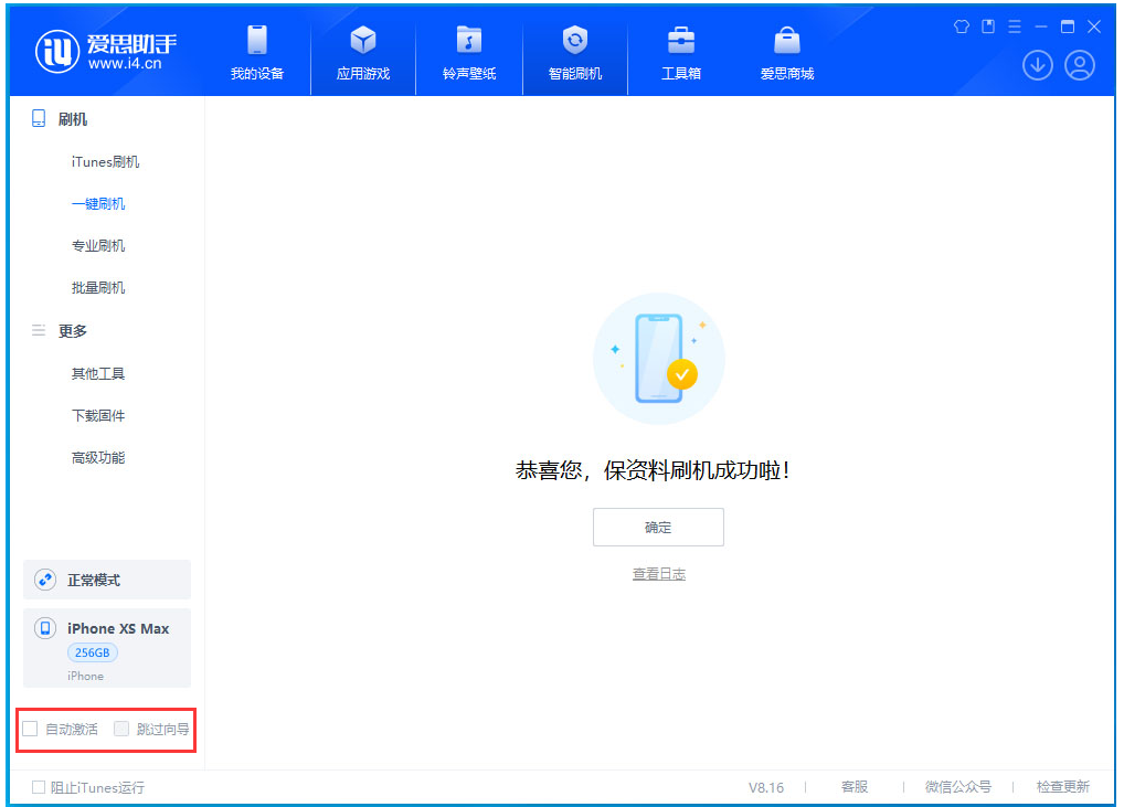 翠峦苹果手机维修分享iOS 17.4.1正式版升级 