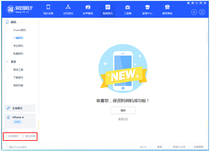 翠峦苹果手机维修分享iOS 17.0.2 正式版升级 