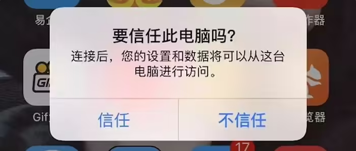 翠峦苹果手机维修分享升级OS 18.2 Beta 