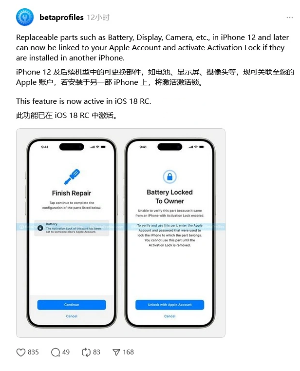 翠峦苹果手机维修分享iOS 18 升级激活锁 