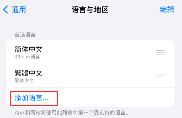 翠峦苹果手机维修分享在 iPhone 上使用 Safari 浏览器翻译网页 