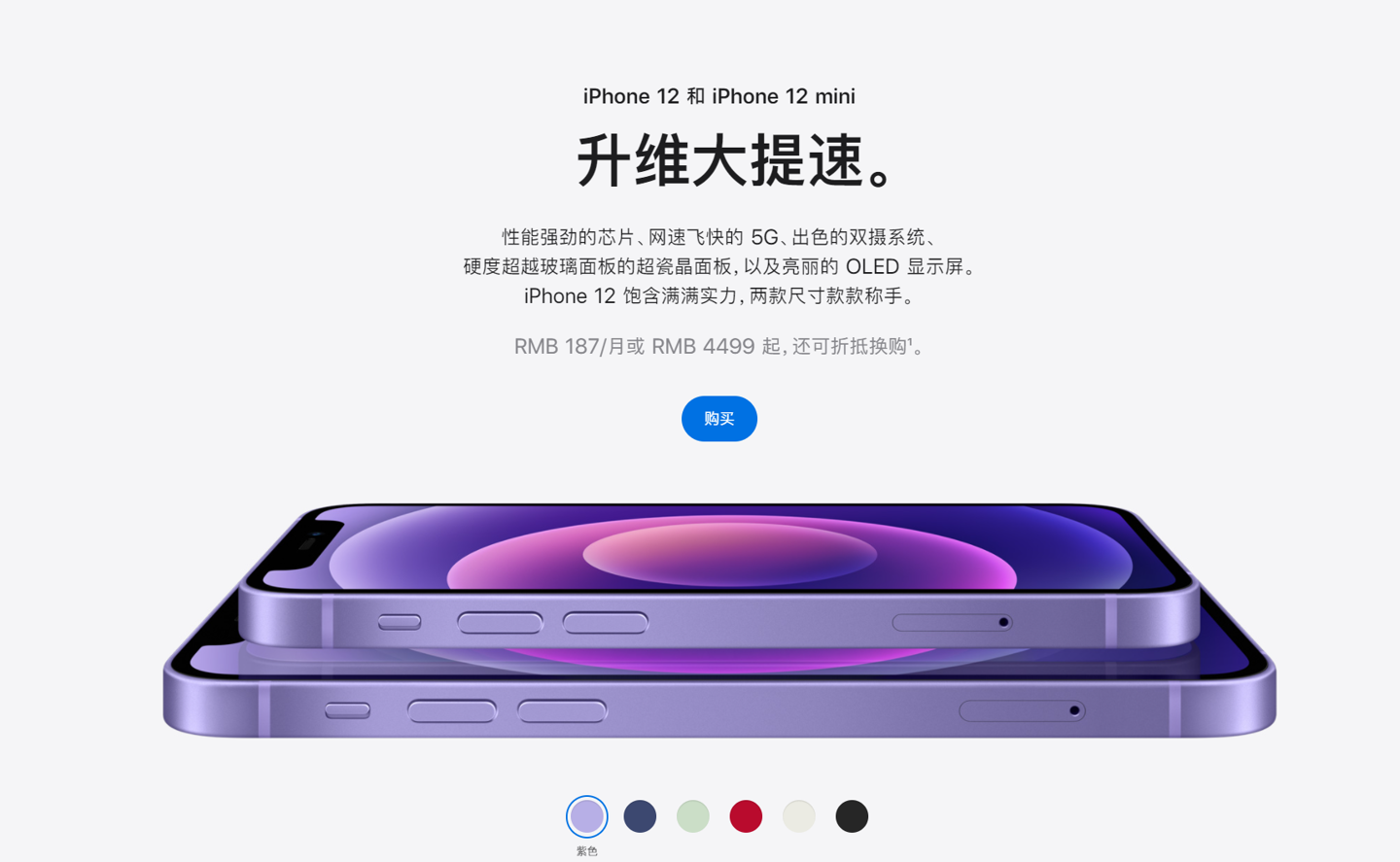 翠峦苹果手机维修分享 iPhone 12 系列价格降了多少 