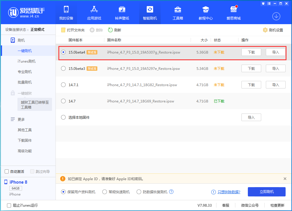 翠峦苹果手机维修分享iOS15 Beta4更新内容汇总 