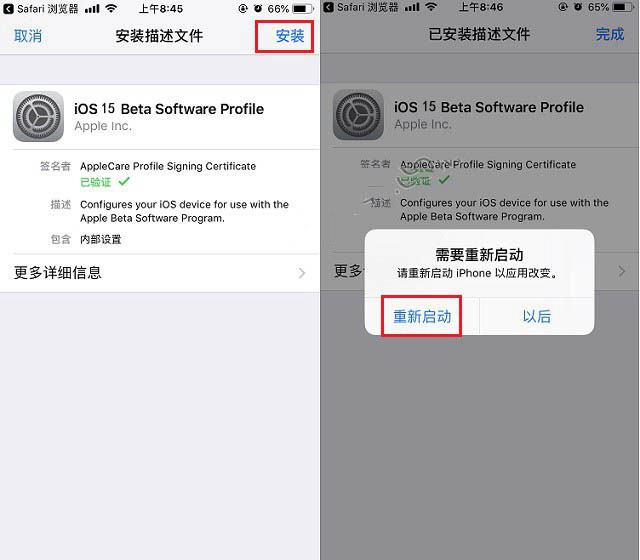 翠峦苹果手机维修分享iOS15 beta2修订版更新了什么内容 
