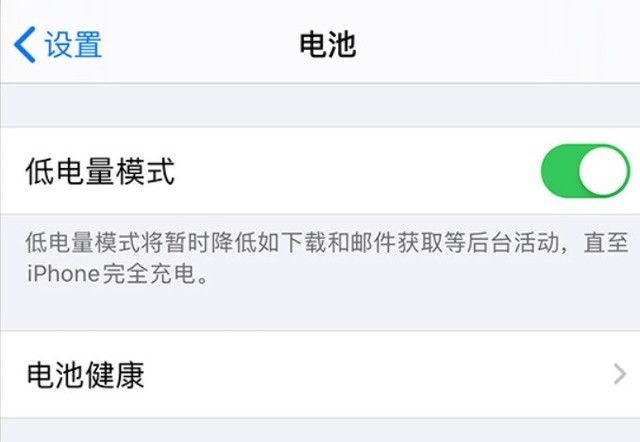 翠峦苹果手机维修分享苹果 iPhone 12 的省电小技巧 
