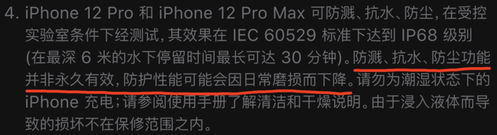翠峦苹果手机维修分享为什么 iPhone 标明防水仍有可能进水损坏 