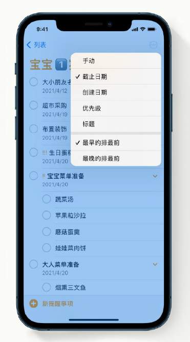 翠峦苹果手机维修分享iPhone 12 小技巧 