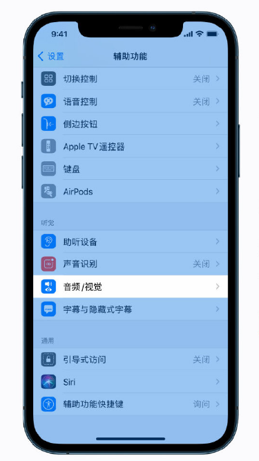 翠峦苹果手机维修分享iPhone 12 小技巧 