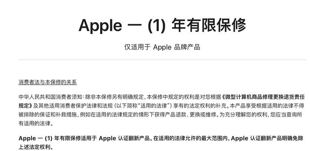 翠峦苹果手机维修分享苹果官翻机值得选购吗 
