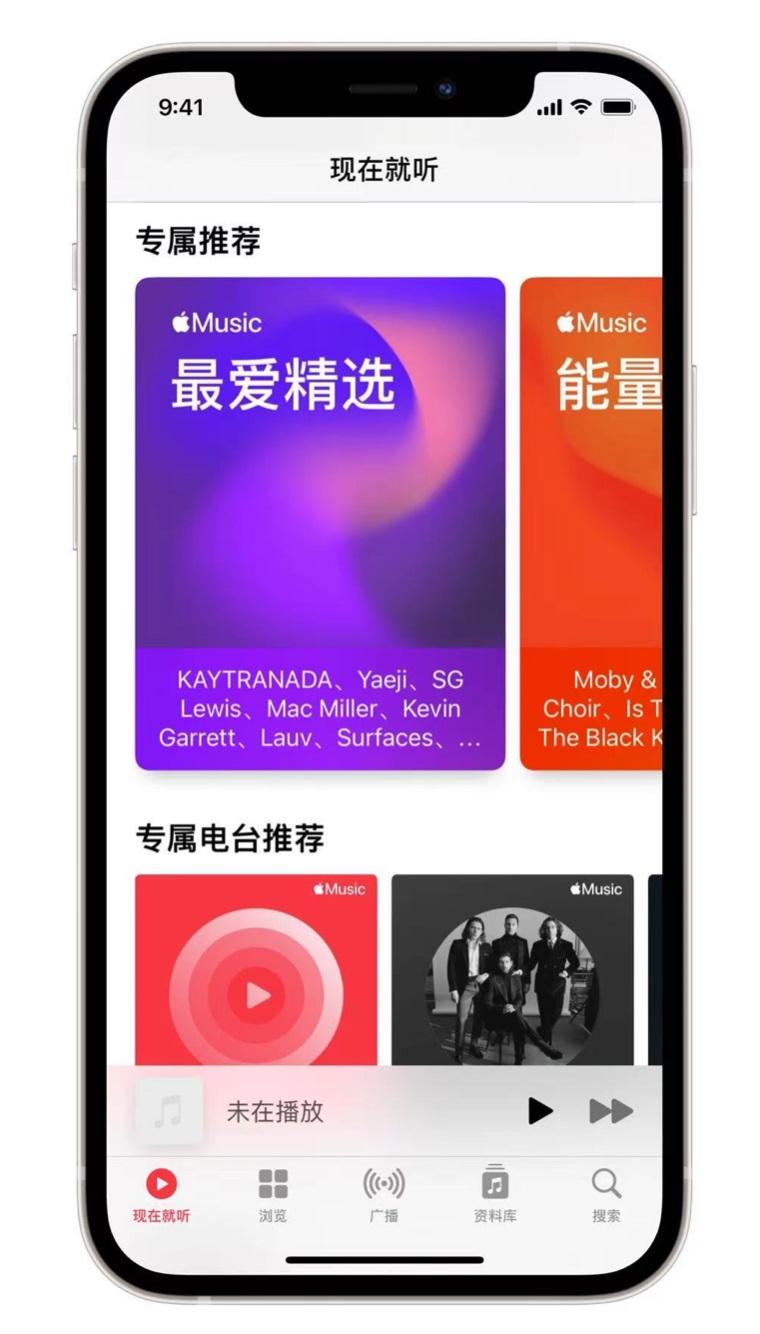 翠峦苹果手机维修分享iOS 14.5 Apple Music 新功能 
