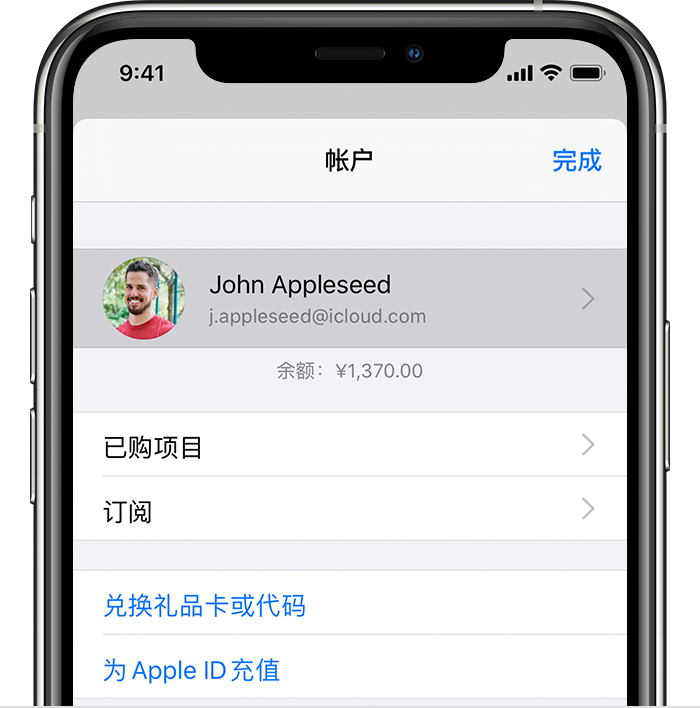 翠峦苹果手机维修分享iPhone 12 如何隐藏 App Store 已购项目 