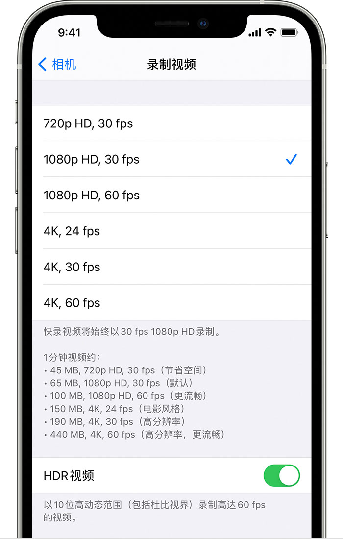 翠峦苹果手机维修分享如何在 iPhone 上播放和录制 HDR 视频 