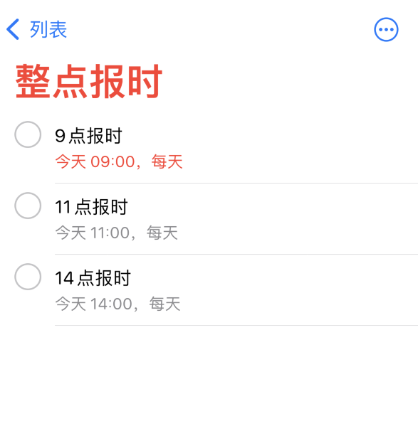 翠峦苹果手机维修分享如何在 iPhone 上设置整点报时提醒 