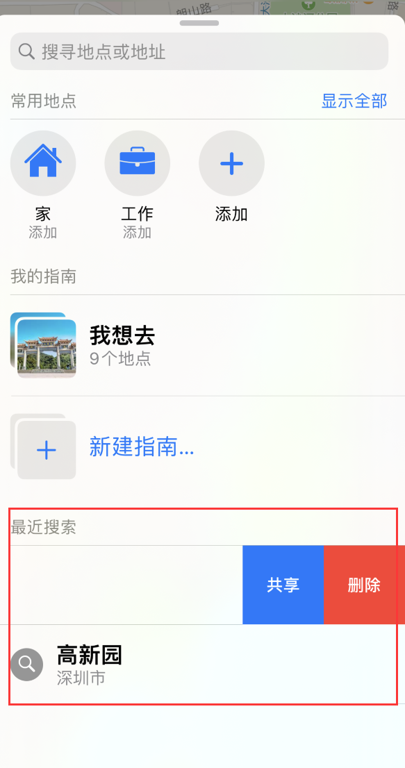 翠峦苹果手机维修分享保护个人隐私 