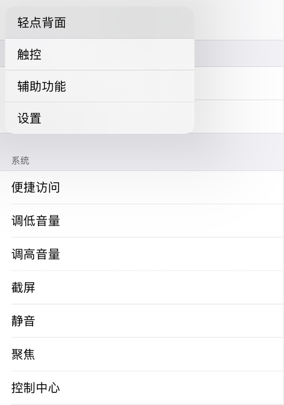 翠峦苹果手机维修分享iOS 14 值得了解的 6 个细节设置 