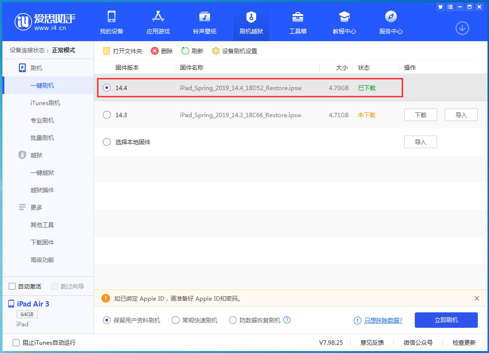 翠峦苹果手机维修分享iPhone 12 提示“无法检查更新”导致不能正常升级怎么办 