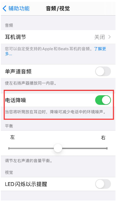 翠峦苹果手机维修分享iPhone12 扬声器有杂音怎么办 