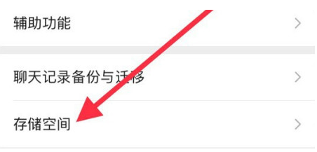 翠峦苹果手机维修分享iPhone12清微信缓存方法 