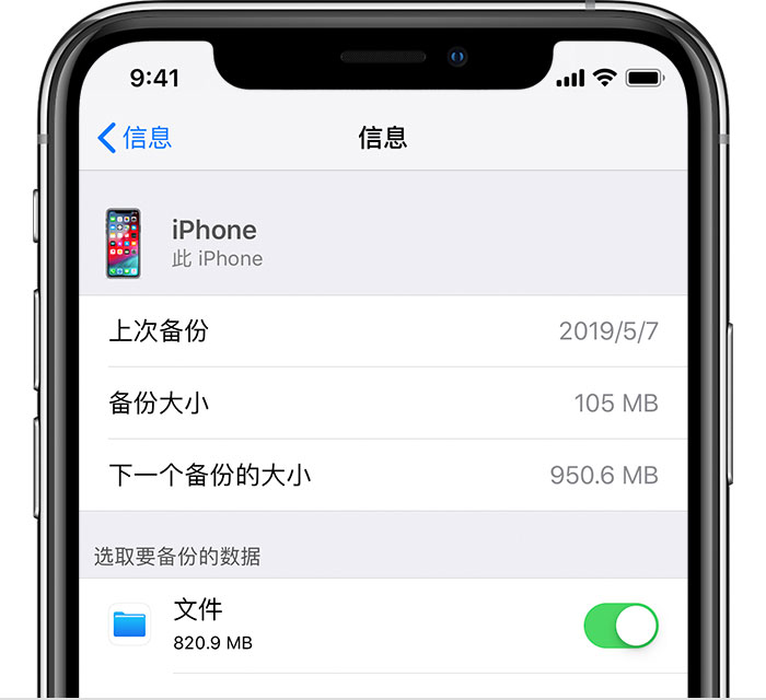 翠峦苹果手机维修分享iPhone 显示“备份失败”应如何解决 