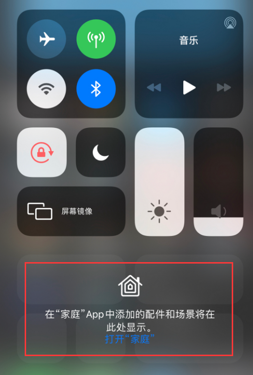 翠峦苹果手机维修分享iOS 14 控制中心“家庭”功能如何移除 