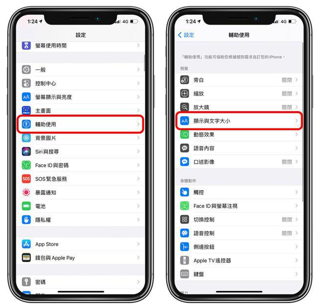 翠峦苹果手机维修分享 iPhone屏幕变黄解决办法 