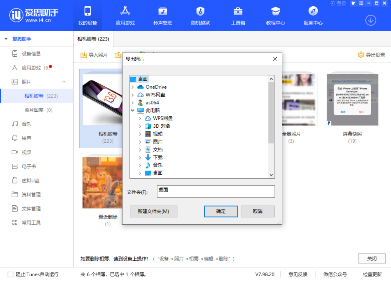 翠峦苹果手机维修分享如何将 iPhone 12 中的照片快速备份到电脑中 