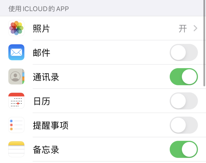 翠峦苹果手机维修分享如何在 iPhone 12 上使用 iCloud 备份或同步数据 