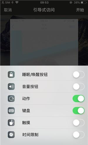 翠峦苹果手机维修分享iOS 14中引导式访问模式有什么用 