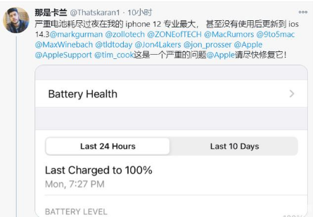 翠峦苹果手机维修分享为什么说iOS14.3正式版不值得升级 