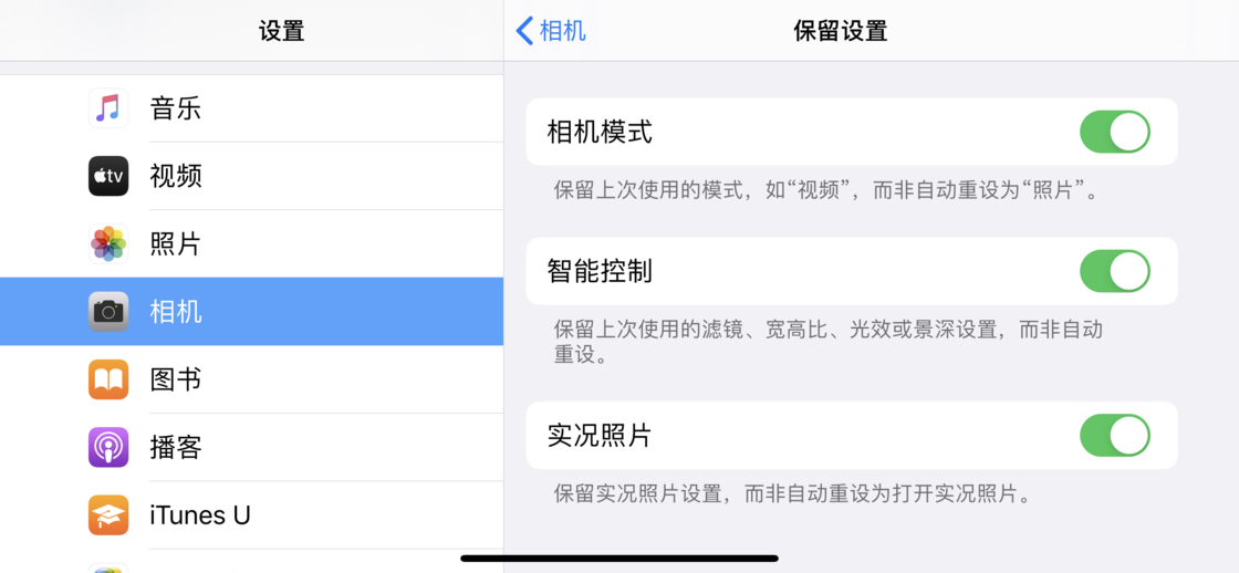 翠峦苹果手机维修分享如何巧妙利用 iPhone 原生相机里的设置拍摄好看的照片 