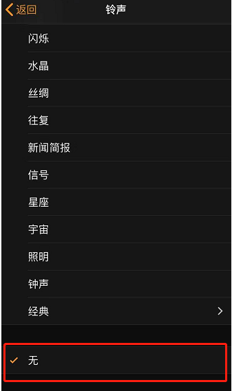 翠峦苹果手机维修分享iPhone 12闹钟如何设置为只震动 