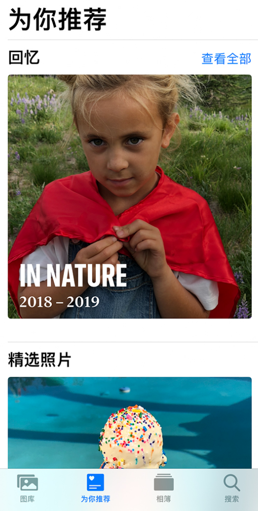 翠峦苹果手机维修分享iOS 14 照片小组件如何删除不想看到的图片 
