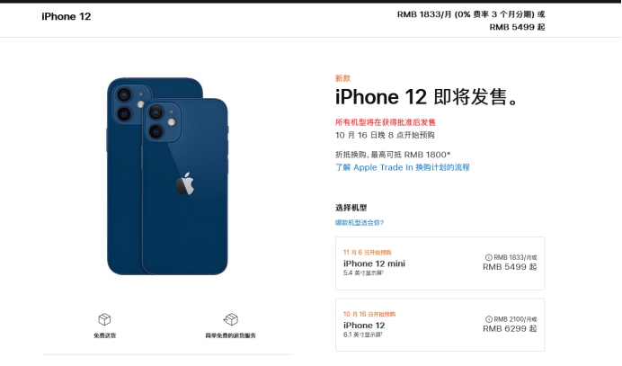 翠峦苹果手机维修分享今年的iPhone12便宜吗 