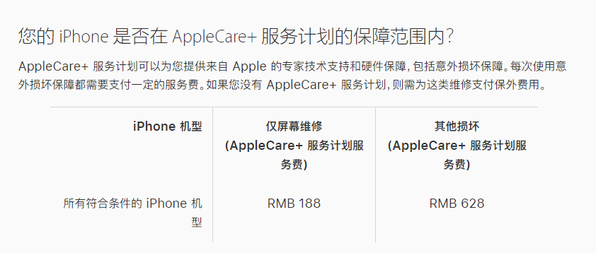 翠峦苹果手机维修分享苹果 iPhone 12 官方维修价格是多少 