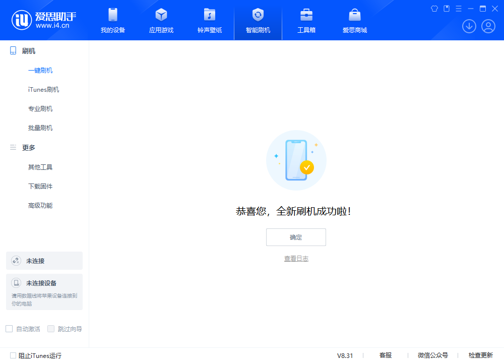 翠峦苹果手机维修分享iOS 18.2正式版升级_iOS 18.2正式版一键刷机教程 