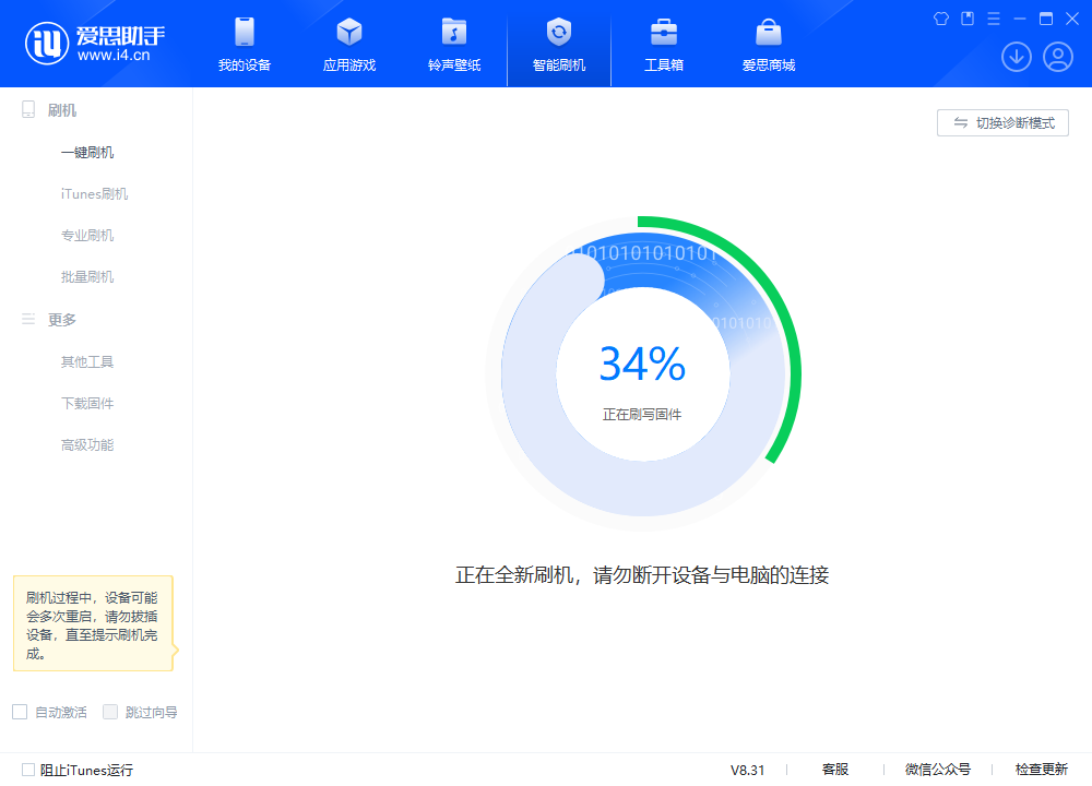翠峦苹果手机维修分享iOS 18.2RC版升级_iOS 18.2RC版一键刷机教程 