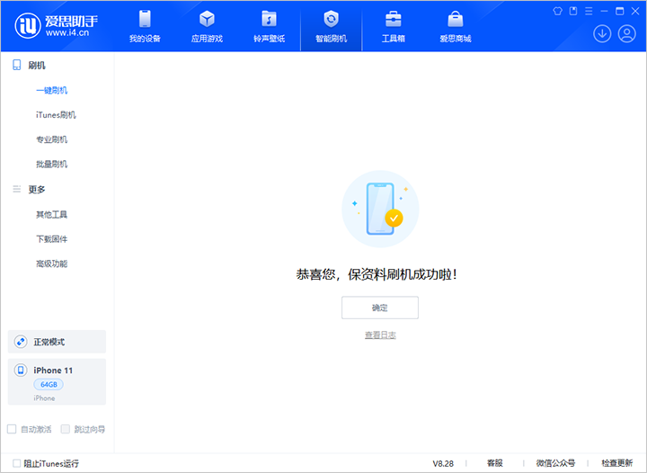 翠峦苹果手机维修分享iOS 17.7 RC版升级_iOS 17.7 RC版一键刷机教程 