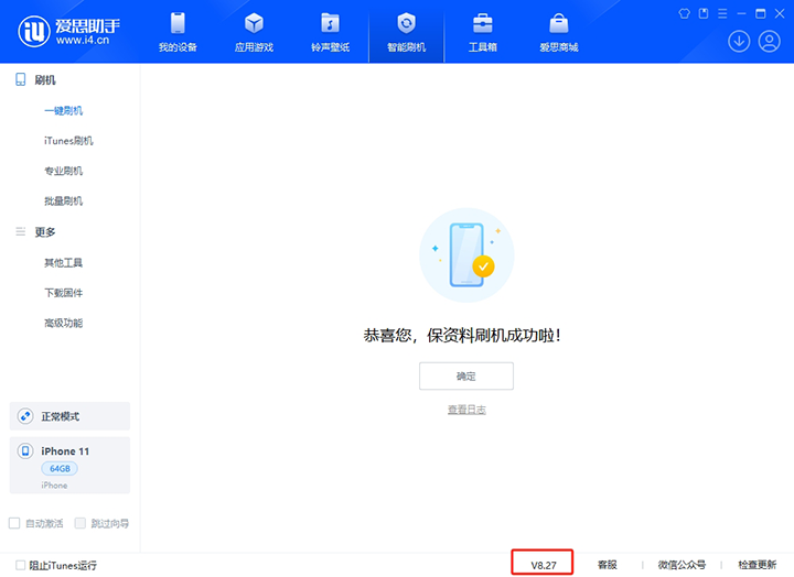 翠峦苹果手机维修分享iOS 17.6正式版评测_iOS 17.6正式版一键刷机教程 