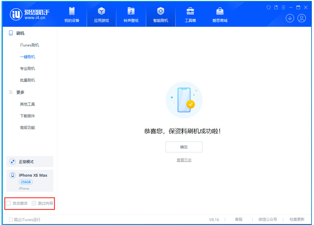 翠峦苹果手机维修分享iOS 17.5 RC版升级_iOS 17.5 RC版一键刷机教程 