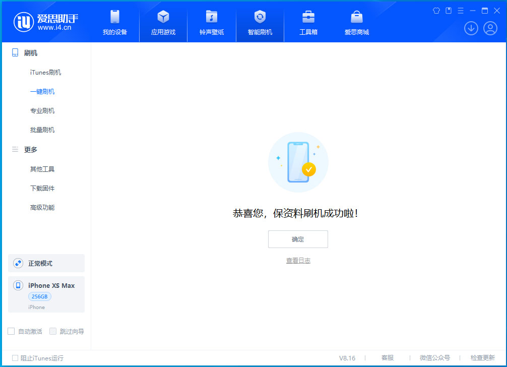 翠峦苹果手机维修分享iOS 17.5测试版升级_iOS 17.5测试版一键刷机教程 