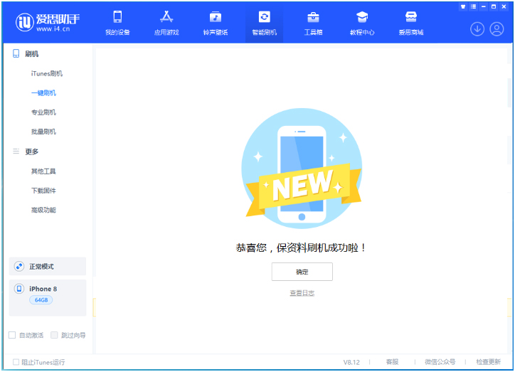 翠峦苹果手机维修分享iOS 16.7.3RC版升级_iOS 16.7.3 RC版一键刷机教程 