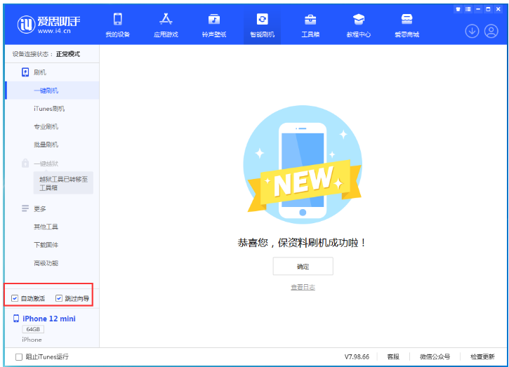 翠峦苹果手机维修分享iOS 17.2 RC版升级_iOS 17.2 RC版一键刷机教程 