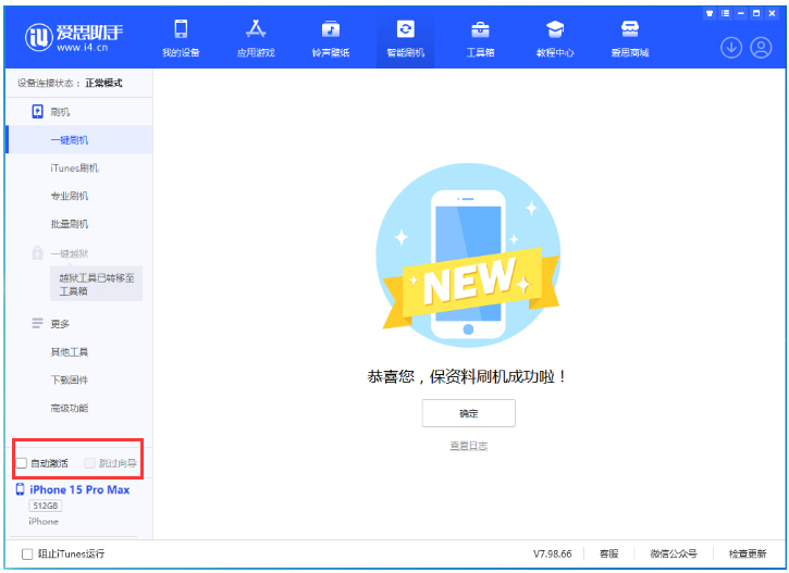 翠峦苹果手机维修分享iOS 17.1.2 正式版升级_iOS 17.1.2 正式版一键刷机教程 