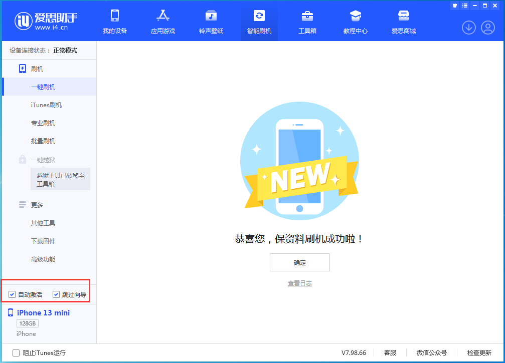 翠峦苹果手机维修分享iOS 16.1测试版升级_iOS 16.1测试版一键刷机教程 