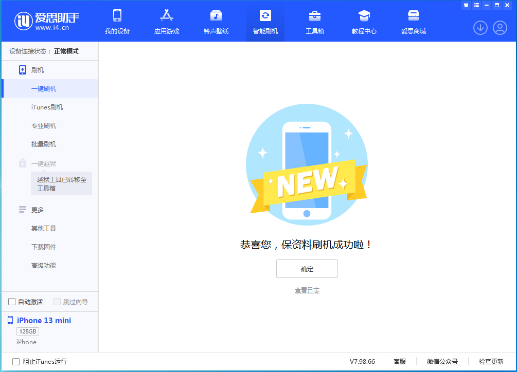 翠峦苹果手机维修分享iOS 16 RC版升级_iOS 16 RC版一键刷机教程 