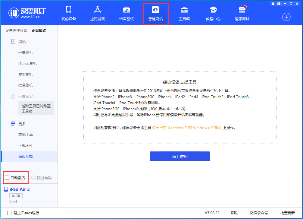 翠峦苹果手机维修分享iOS 15.1 正式版升级_iOS 15.1 正式版一键刷机教程 