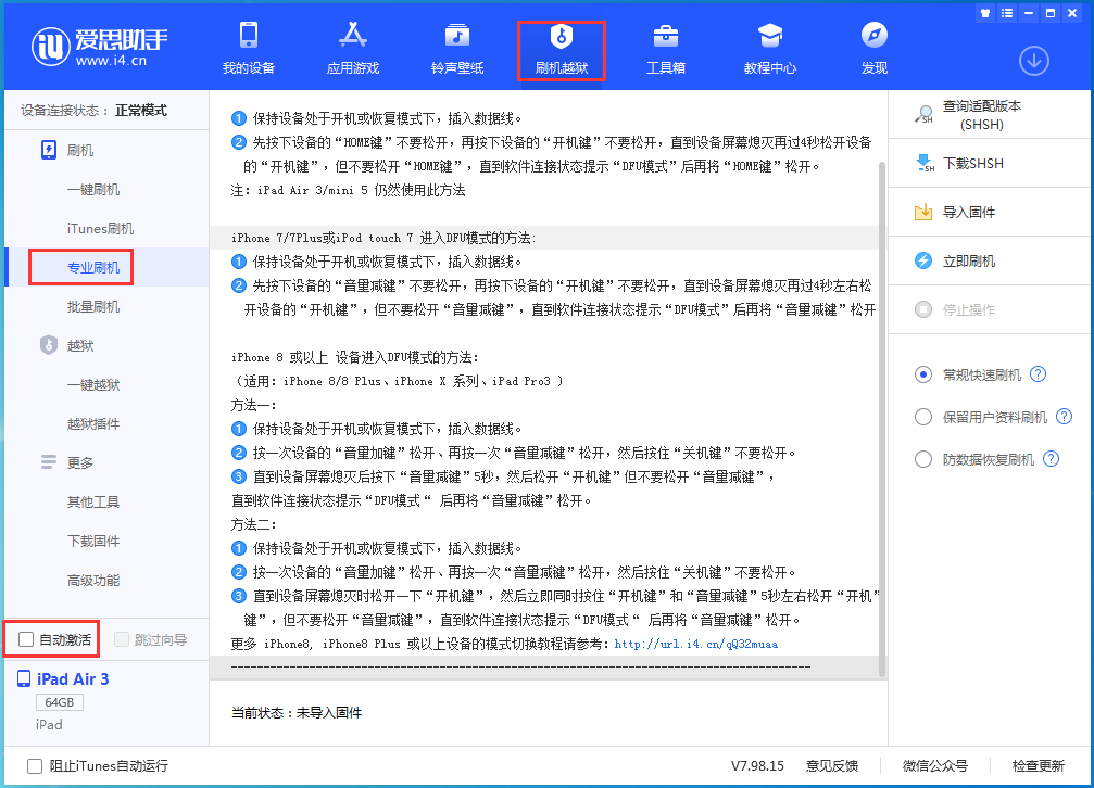 翠峦苹果手机维修分享iOS 14.4 RC版_iOS 14.4 RC版一键刷机教程 